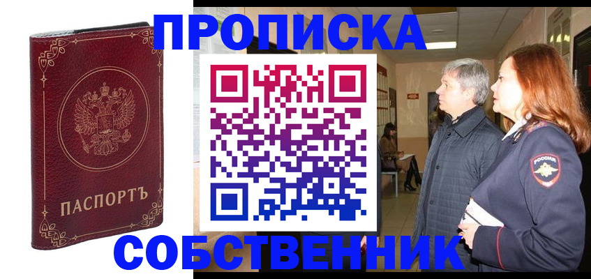 регистрация для дет. сада в Ревде