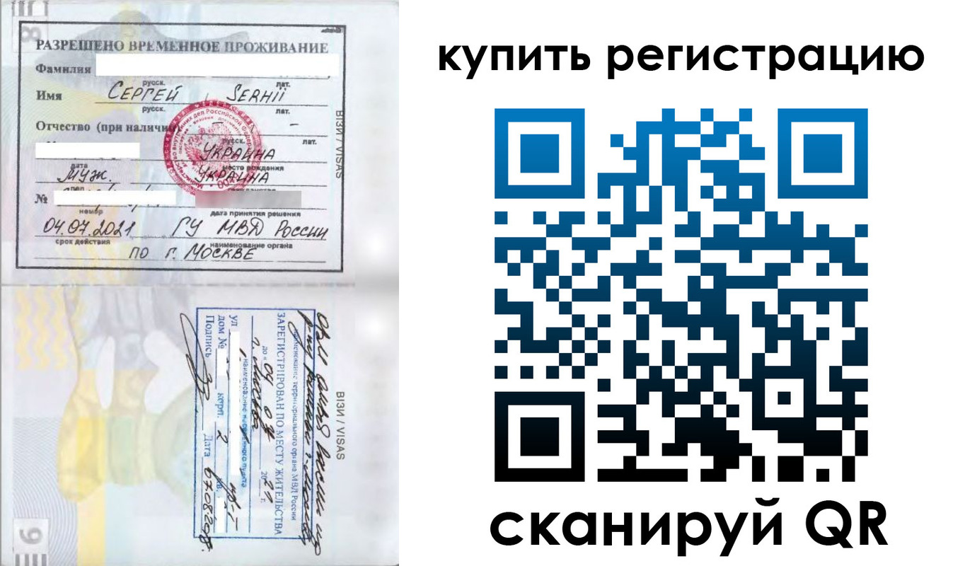 временная регистрация поиск в Ревде