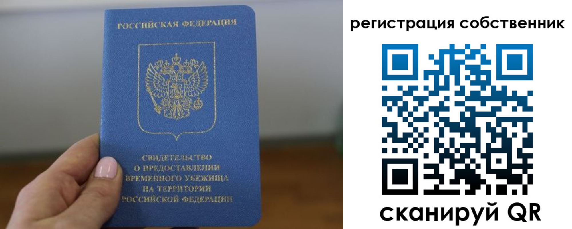 временная регистрация госуслуги в Ревде