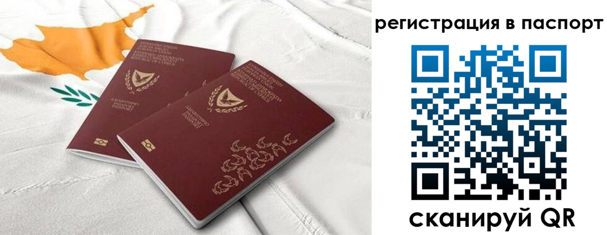 прописка штамп в Ревде