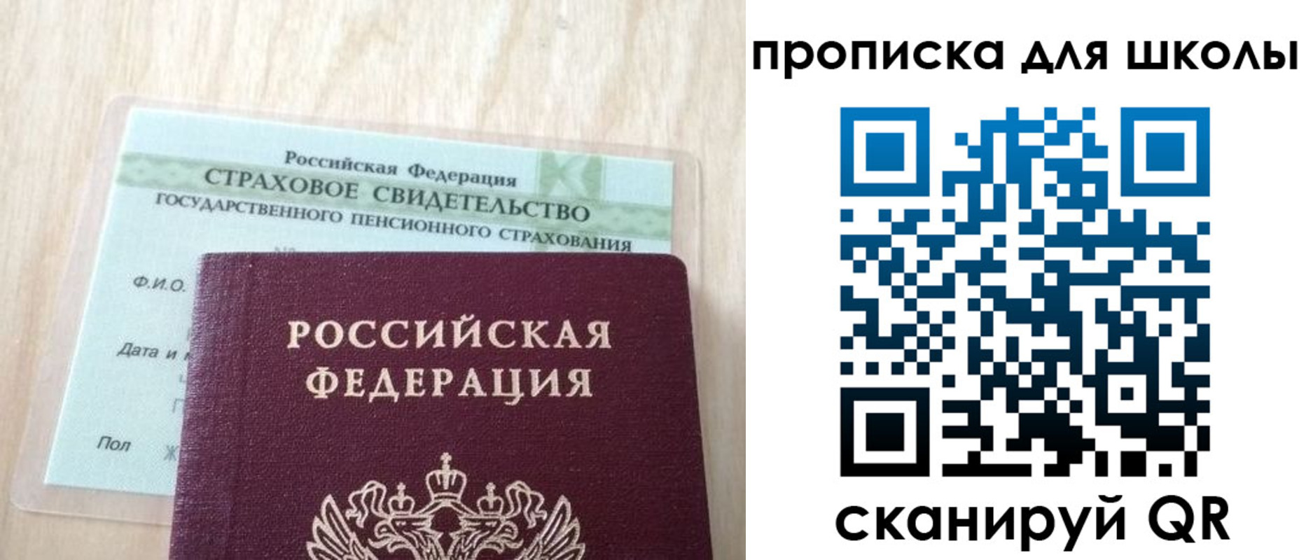 прописка для военкомата в Ревде