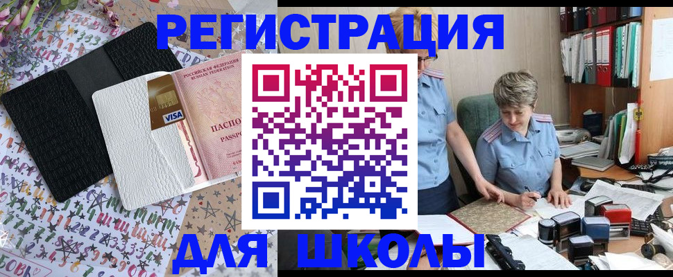 прописка паспорт в Ревде