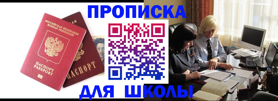 прописка в квартире в Ревде