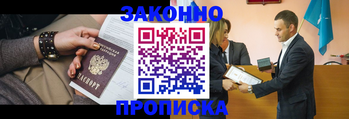 временная регистрация в Ревде