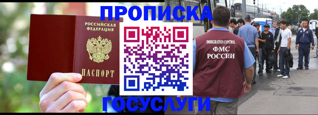 прописка поиск в Ревде
