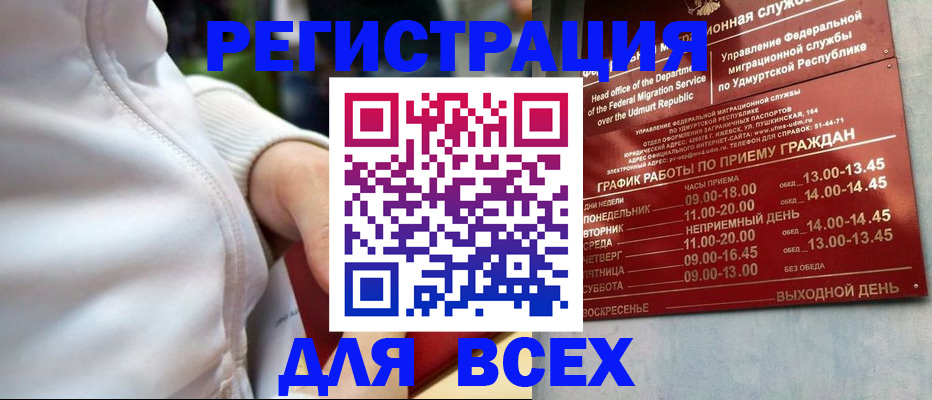 временная регистрация собственник в Ревде