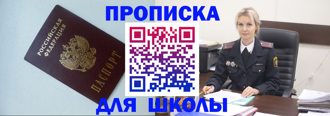 временная регистрация в Ревде