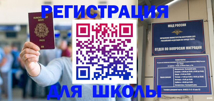 регистрация для дет. сада в Ревде