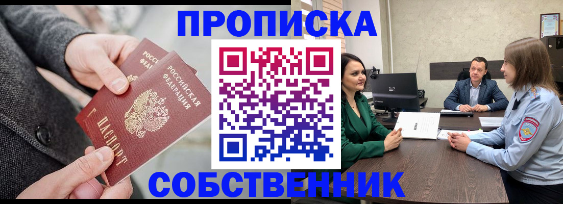 прописка для кредита в Ревде