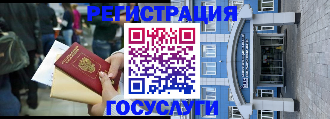 временная регистрация собственник в Ревде