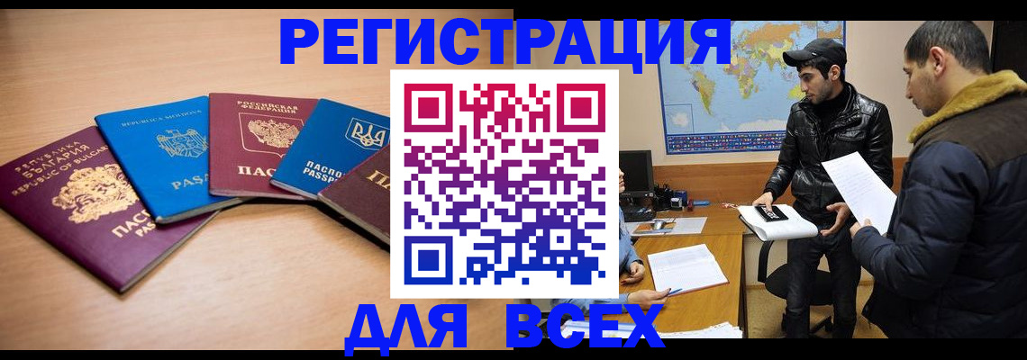 прописка для школы в Ревде