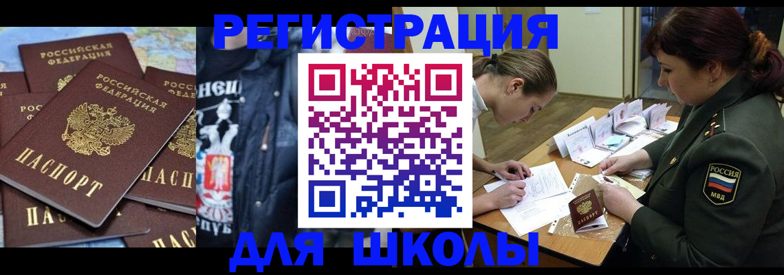 прописка в квартире в Ревде