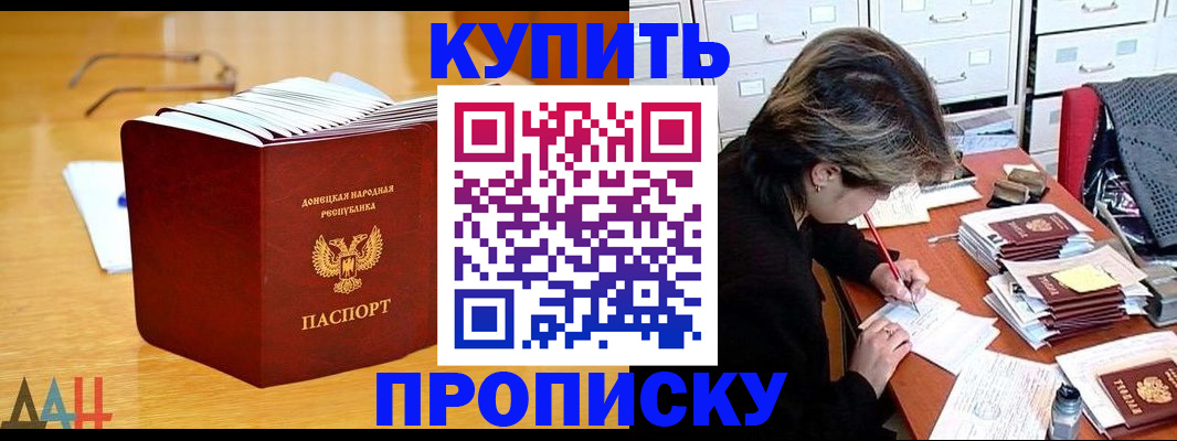 прописка от собственника в Ревде